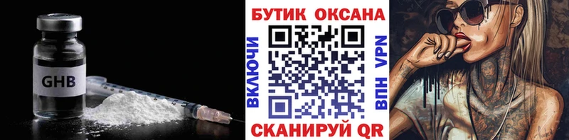 БУТИРАТ вода  Купить  Полесск 