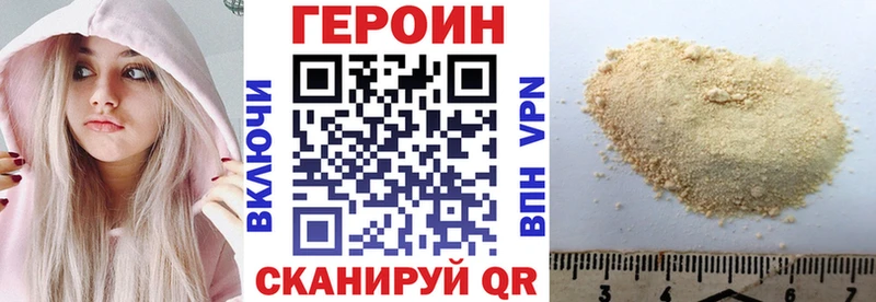 Купить закладки  Полесск  ГЕРОИН VHQ 