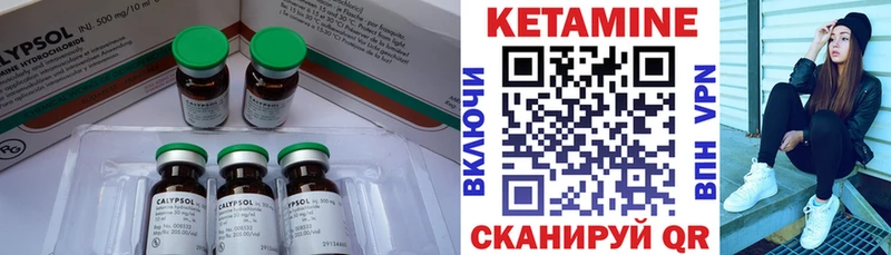 КЕТАМИН ketamine  Купить где  Полесск 