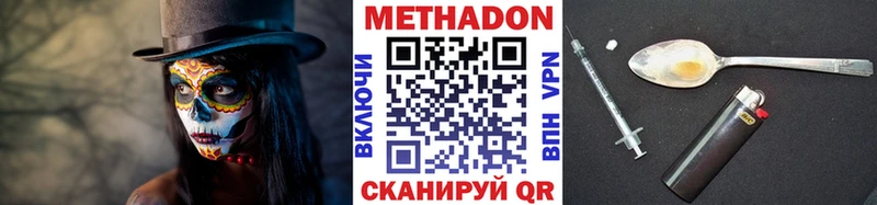 Купить закладки  Полесск  МЕТАДОН methadone 